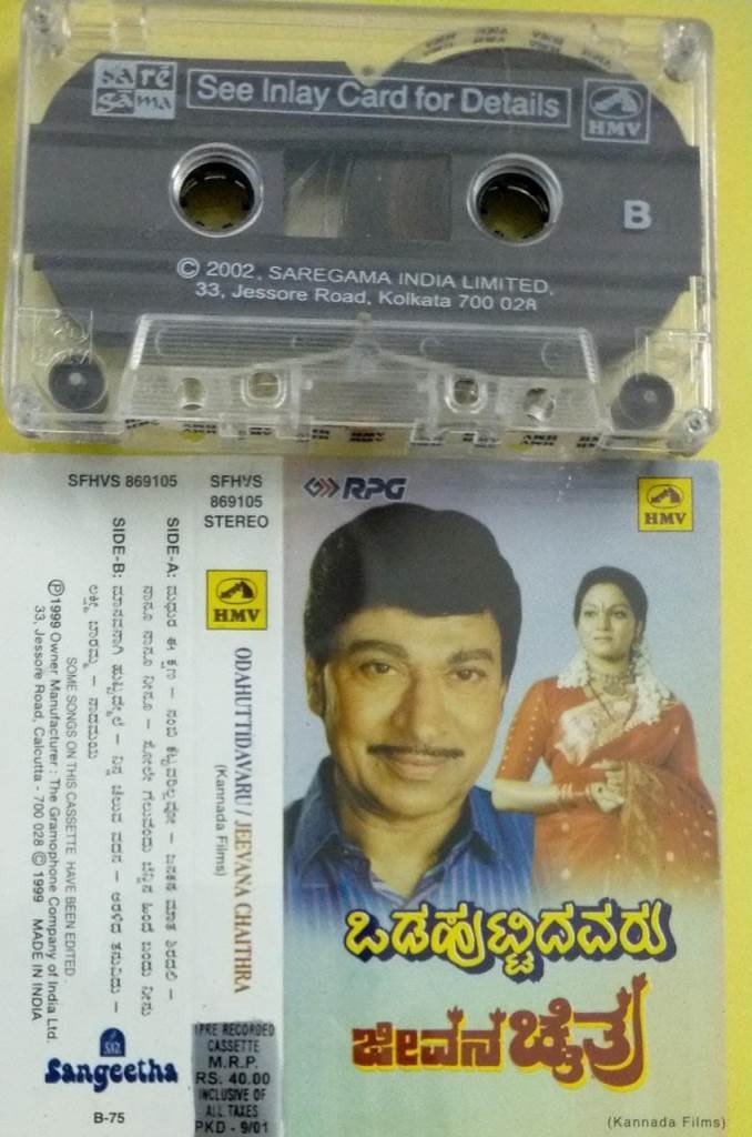 Odahuttidavari - Jeevana Charithra Kannada Film Audio cassette by DR ...