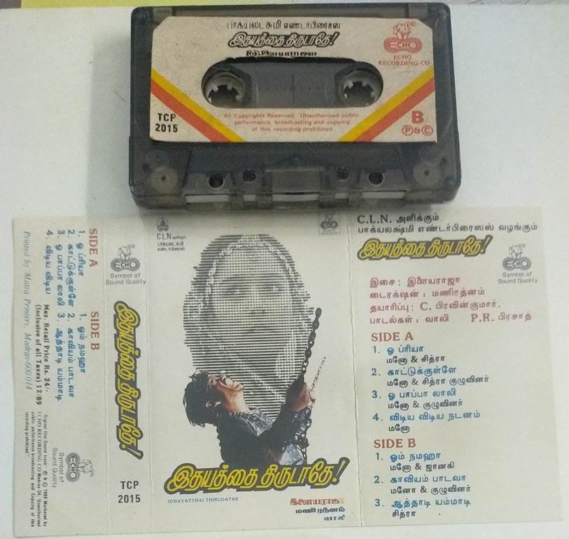 Idhayathai Thirudathey Tamil Film Audio Cassette by Ilayaraaja - Audio ...