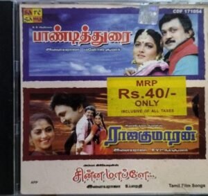 Paandidhurai- Raajakumaran-Chinnamaple Tamil Film Audio CD by Ilayaraaja