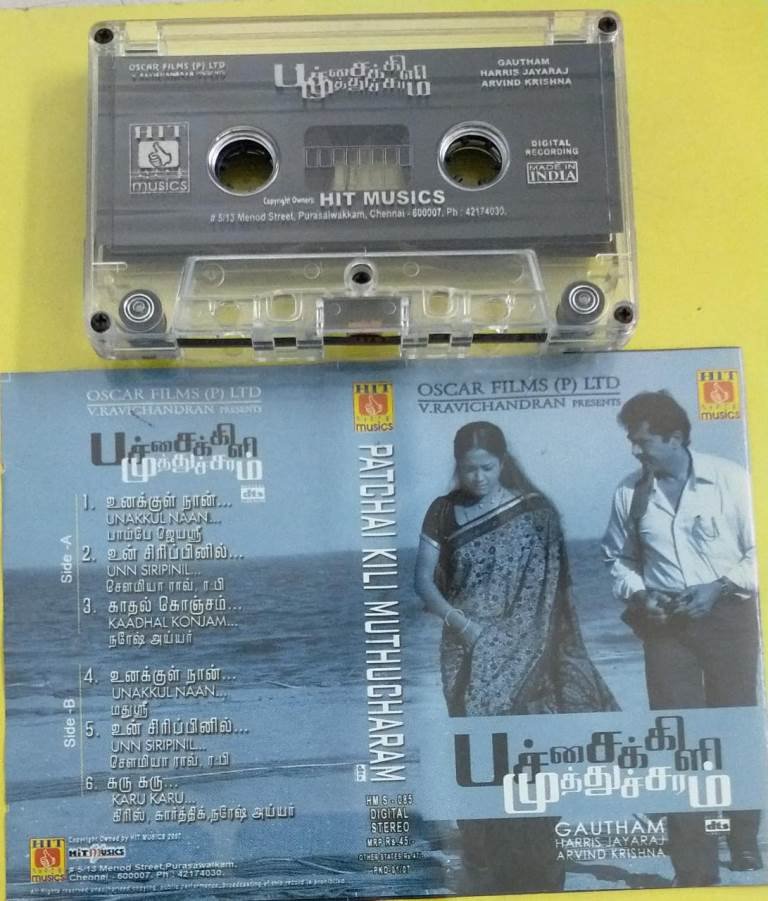 Pachaikili Muthucharam Tamil Film Audio Cassette Audio Cassettes Pachaikili Muthucharam Tamil Film Audio Cassette Audio Cassettes