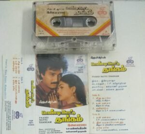 Pandi Naattu Thangam Tamil FIlm Audio Cassette by Ilayaraaja