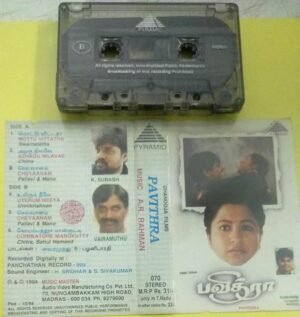 Pavithra Tamil Film Audio Cassette by AR Rahman