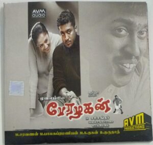 Perazhagan Tamil Film Audio CD by Yuvan Shankar Raja1