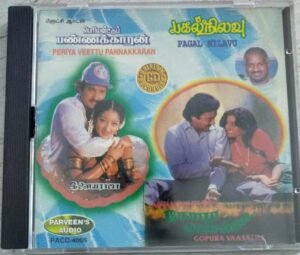 Periya Veettu Pannakkaran- Pagal Nilavu- Gopura Vasaliley Tamil Film Auido CD by Ilayaraaja
