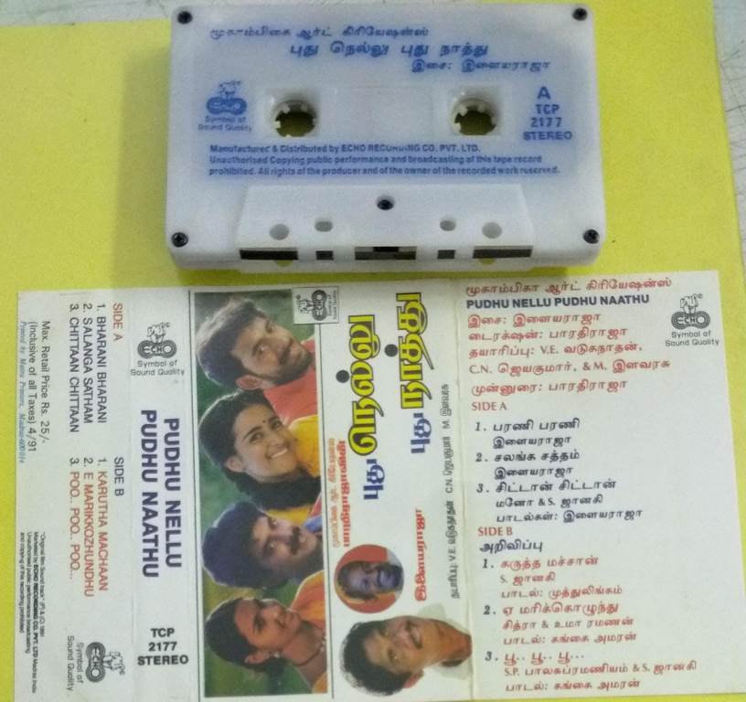 Pudhu Nellu Pudhu Nathu Tamil Film Audio Cassette by Ilayaraaja Audio Pudhu Nellu Pudhu Nathu Tamil Film Audio Cassette by Ilayaraaja Audio