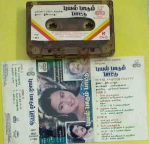 Puyal Paadum Paattu Tamil Film Audio Cassette by Ilayaraaja