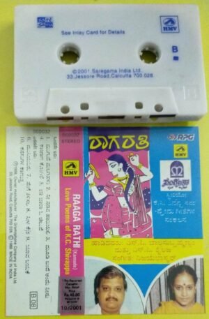 Raaga Rathi Kannada Film Audio cassette
