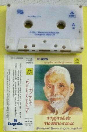 Rajavin Ramanamalai Tamil Film Audio Cassette by Ilayaraaja