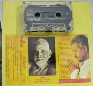 Rajavin Ramanamalai Tamil Film Audio Cassette by Ilayaraaja.jpg1