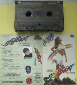 Rangeela Tamil Film Audio Cassette by AR Rahman