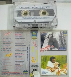 Roja - Dalapathi Tamil Film Audio Cassette by Ilayaraaja - AR Rahman