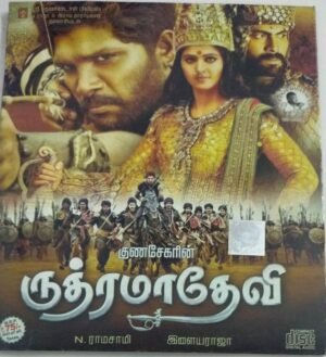 Rudhramadevi Tamil Film Audio CD by Ilayaraaj a