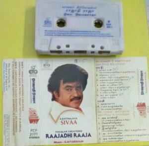 SIvaa- Raajadhi Raaja Tamil Film Audio Cassette by Ilayaraaja