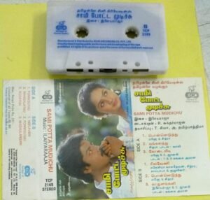 Sami Potta Mudichu Tamil Film Audio Cassette by Ilayaraaja