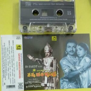 Sathya Harischandra Kannada Film Audio cassette