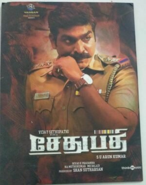 Sethupathi Tamil Film Audio CD