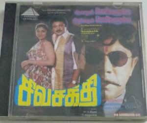 Sivasakthi Tamil Film Audio CD