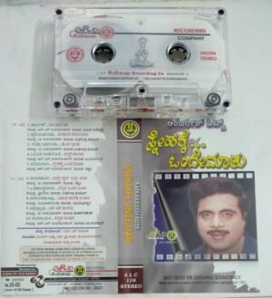 Snehakke Onde Matu Kannada Film Audio Cassette