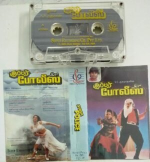 Super Police Tamil Film Audio Cassette by AR Rahman