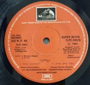 Swarajyam Telugu Film EP Vinyl Record by Chakravarthy