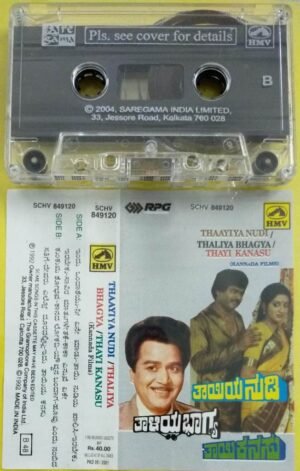 Thaayiya Nudi- THaliya Bhagya- Thayi Kanasu Kannada Film Audio cassette