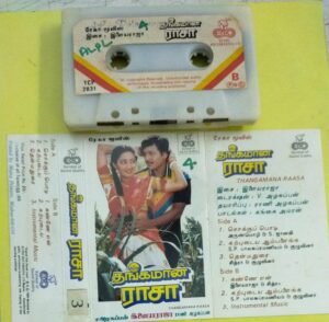 Thangamana Rasa Tamil Film Audio Cassette by Ilayaraaja