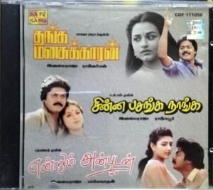 Thangamanasukkaran-Chinna pasanga Naanga- Endrum Anbudan Tamil Film Audio CD by Ilayaraaja