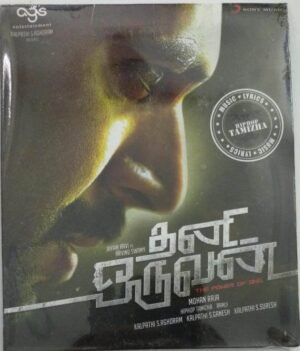 Thani Oruvan Tamil Film Audio CD by Hip Hop Tamizha