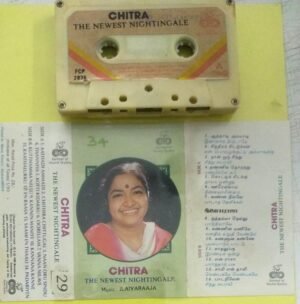The Newest Nighingale Chitha Tamil Film hits Audio Cassette by Ilayaraaja