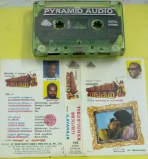 Thenpandi Singam Tamil Film Audio Cassette by Ilayaraaja