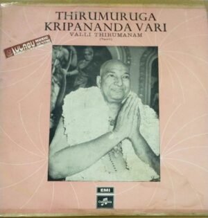 Thirumuruga Kripananda Vari Valli Thirumanam Tamil Devotional LP Vinyl Record