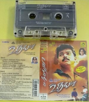 Udhaya Tamil Film Audio Cassette by AR Rahman