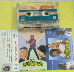 Uyrarnthavan Tamil Film Audio Cassette by Gangai Ameran