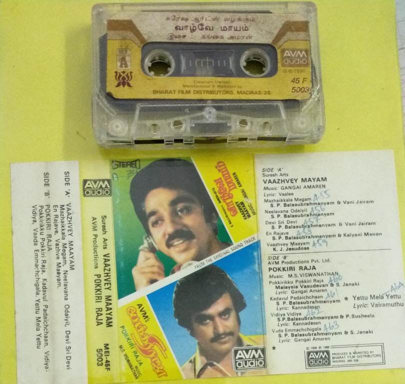 Vazhmey Mayam- Pokkiri Raja Tamil Film Audio Cassette - Audio Cassettes ...