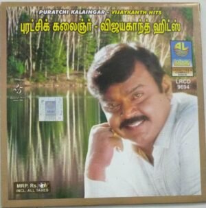 Vijayakanth Hits Tamil Audio CD