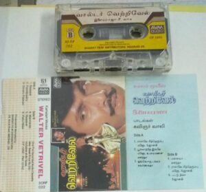 Walter Vetrivel Tamil Film Audio Cassette by Ilayaraaja