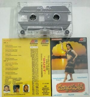 Duet Telugu Film Audio Cassette by AR Rahman