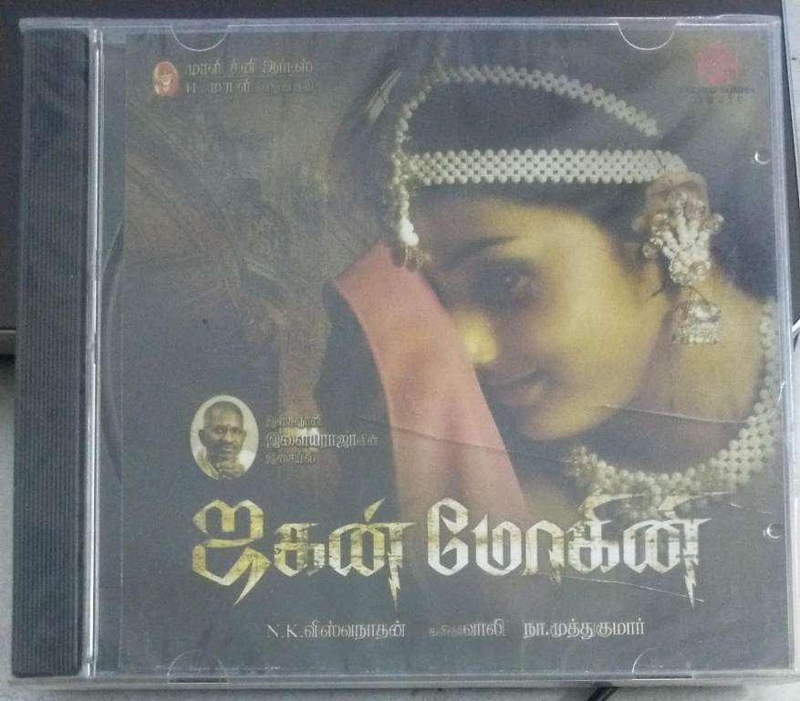 Jagan Mohini Tamil Film Audio CD by Ilayaraaja ( Sealed pack) - Audio ...