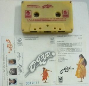 Roja Telugu Film Audio Cassette by AR Rahman
