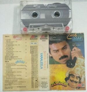 Super Police- Yamaleela Telugu Film Audio Cassette by AR Rahman