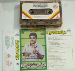 Swathi Muthyam Telugu Film Audio Cassette by Ilayaraaja