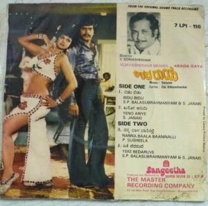 Arada Gaya Kannada FIlm EP Vinyl Record by Satyam.jpg1
