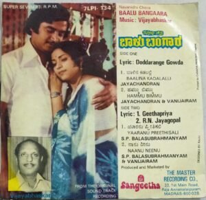 Baalu Bangaara Kannada Film EP Vinyl Record by Vijayabhaskar.jpg2