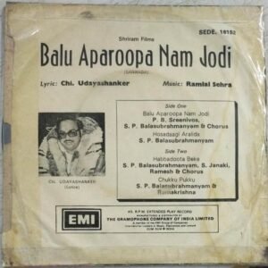 Balu Aparoopa Nam Jodi Kannada Film EP Vinyl Record by Vijayabhaskar