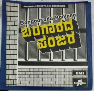 Bangaarada Panjara Kannada FIlm EP Vinyl Record by G K Raghu.jpg1