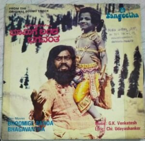 Bhoomige Bhagavantha Kannada FIlm EP Vinyl Record by GK Venkatesh.jpg1