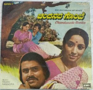Chandanada Gombe Kannada FIlm EP Vinyl Record by Rajan Nagendra