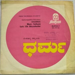Dharma Kannada Film EP Vinyl Record by Satyam