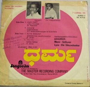 Dharma Kannada Film EP Vinyl Record by Satyam