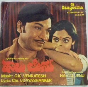 Haalu Jenu Kannada Film EP Vinyl Record by GK Venkatesh